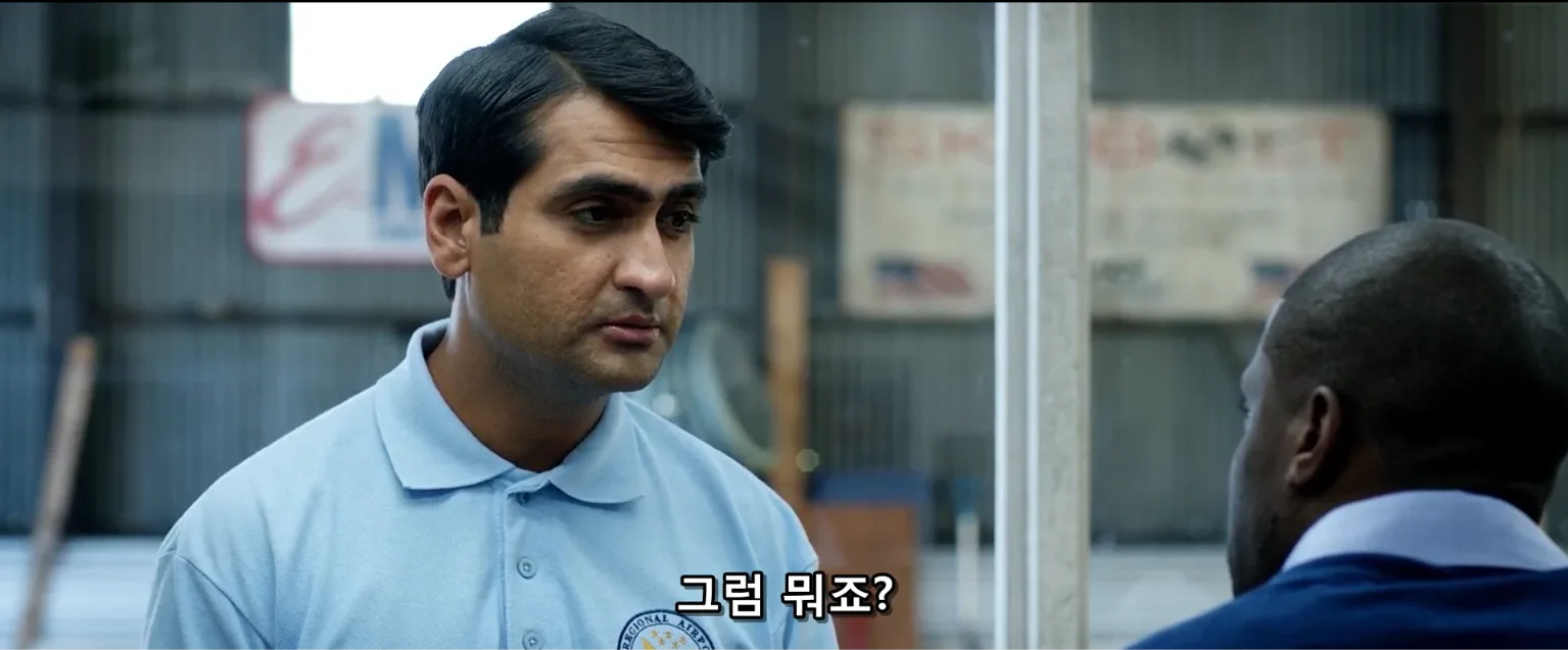 헐리웃 영화에서 한국인 거시기 비하