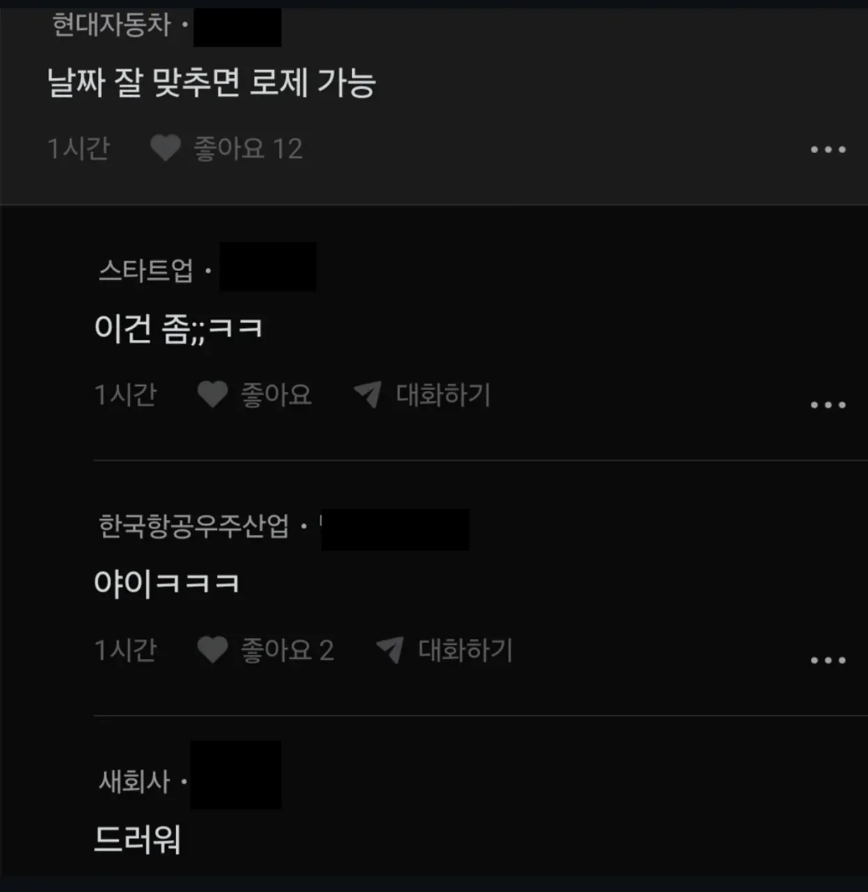여친이 저급한 섹드립쳐서 미치겠어