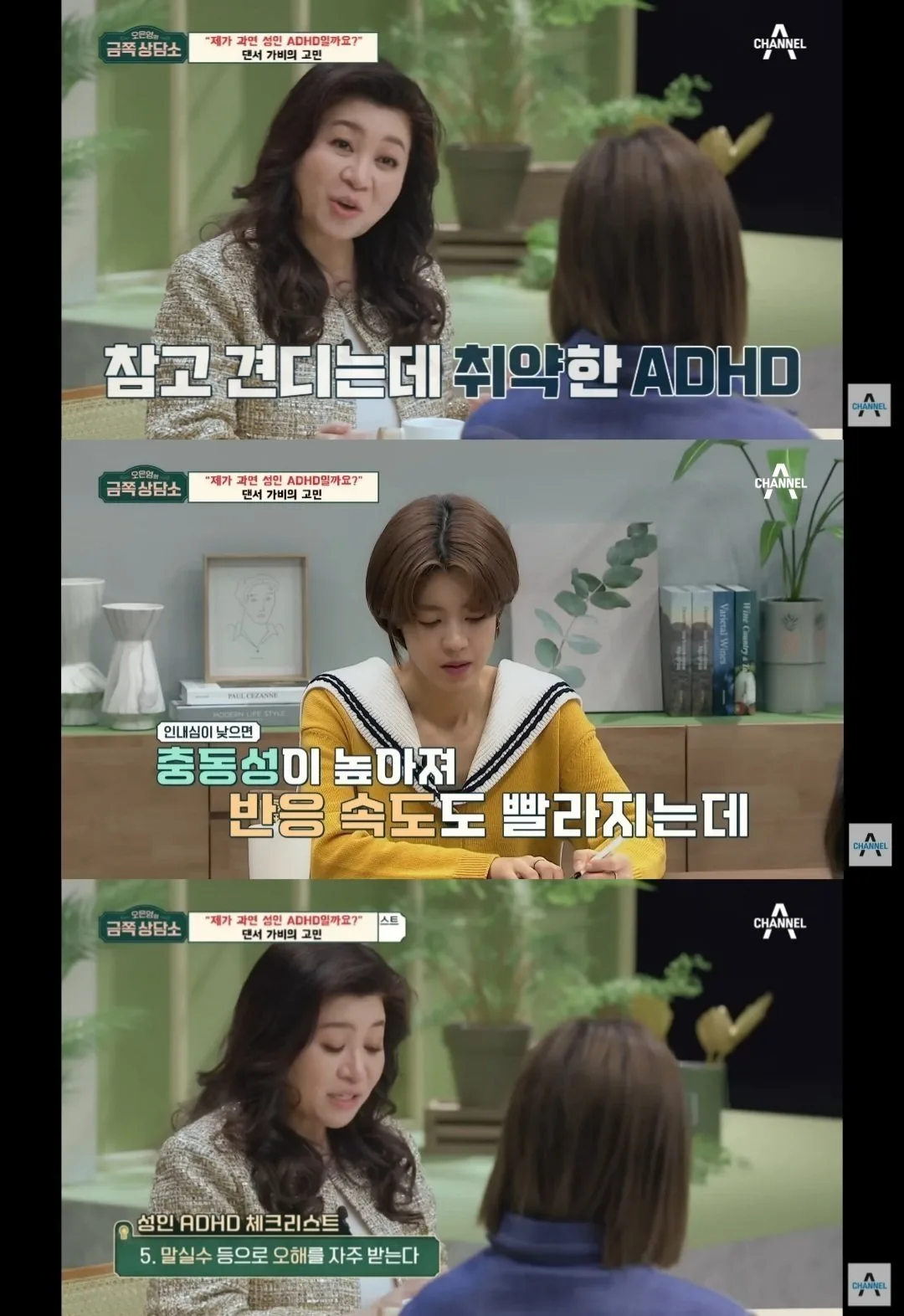 성인 ADHD의 핵심증상.jpg