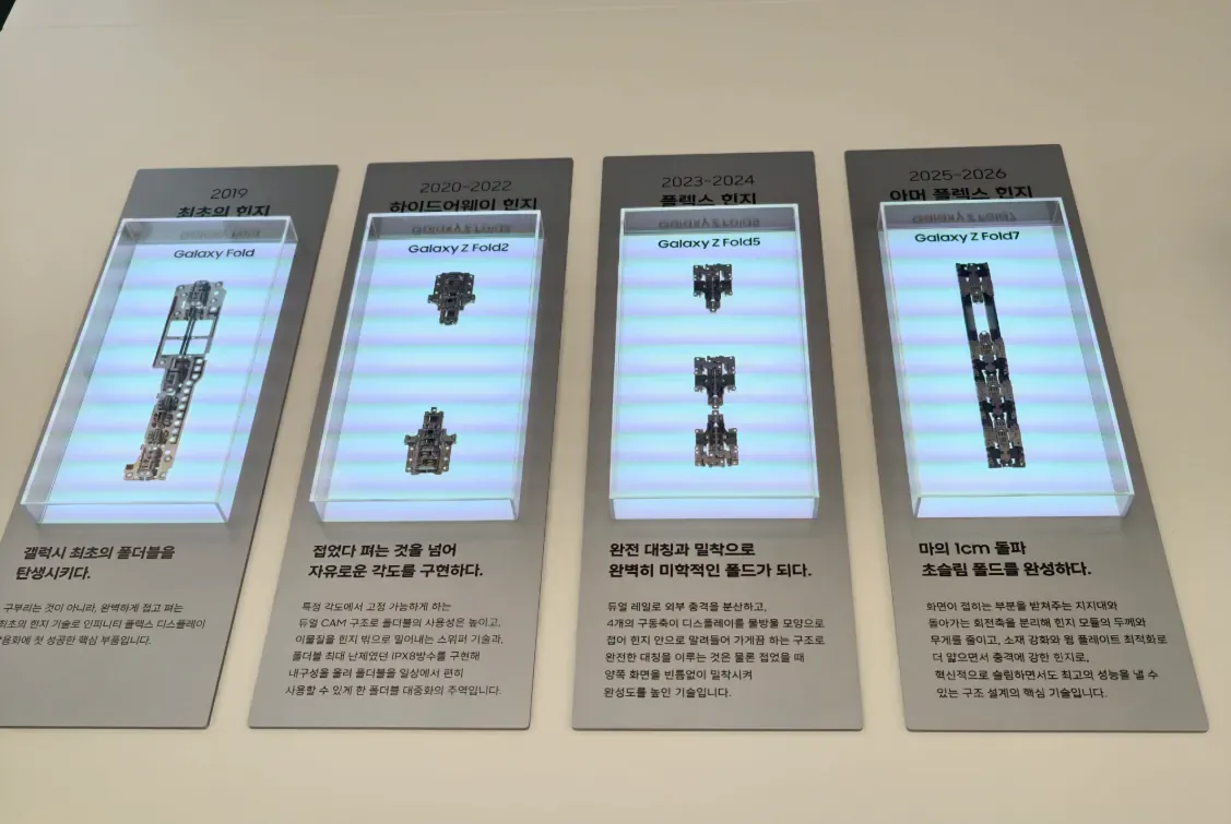 강남 갤럭시 스토어에 전시된 폴더블폰.jpg