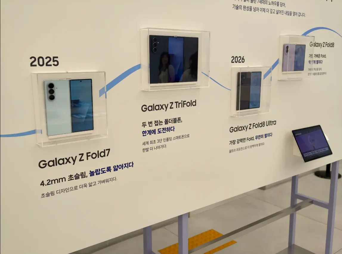 강남 갤럭시 스토어에 전시된 폴더블폰.jpg