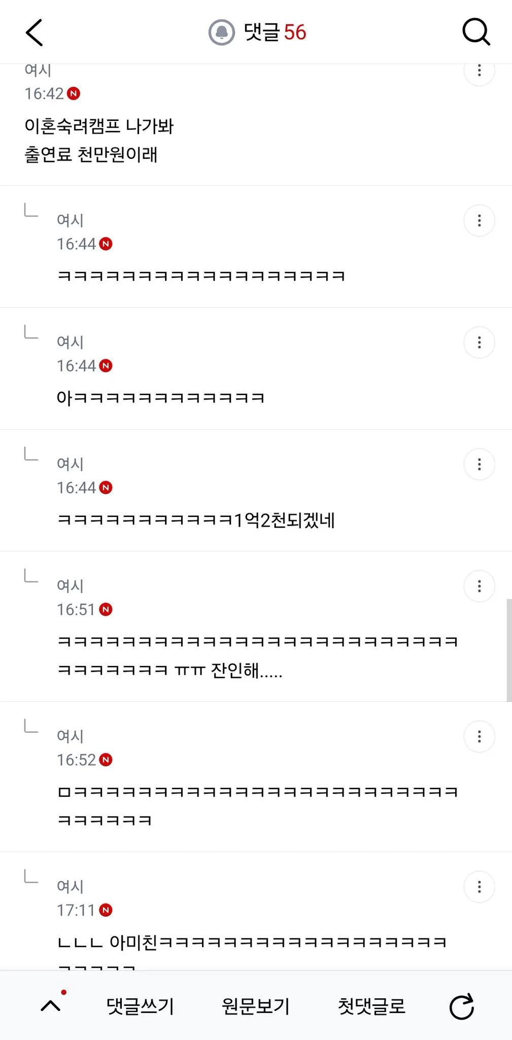 남편이랑 나랑 코인으로 1억 날림