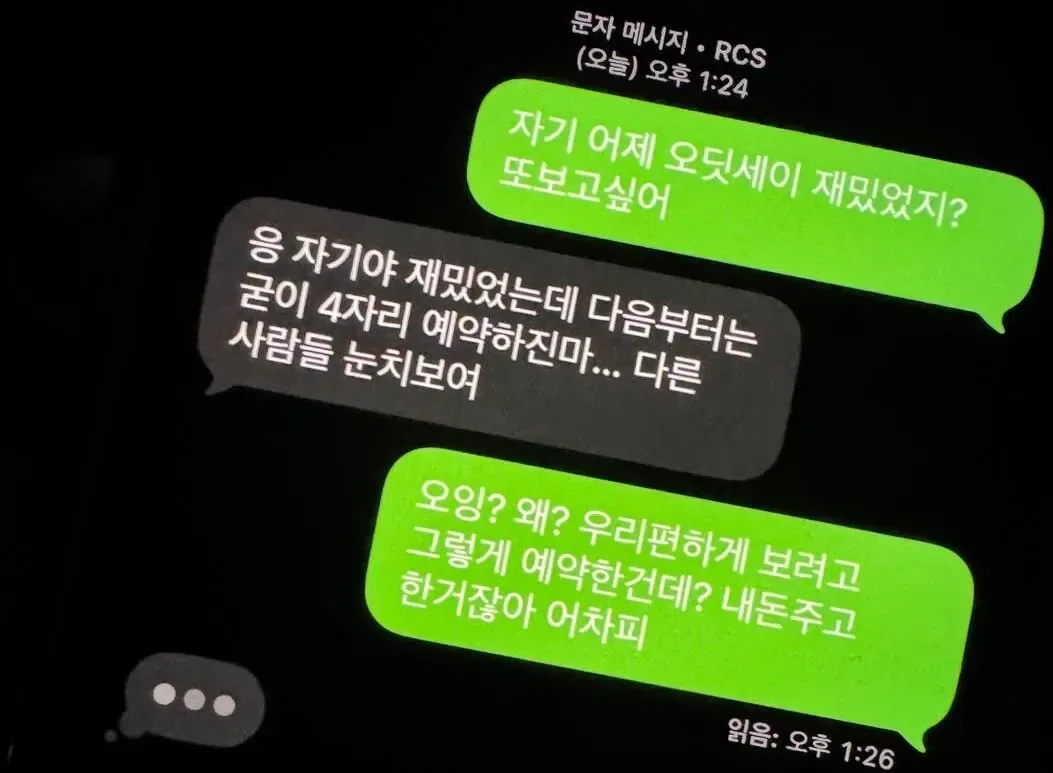 영화관 자리 논란