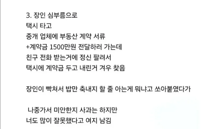 처가살이 하는 사위에게 막말한 장인
