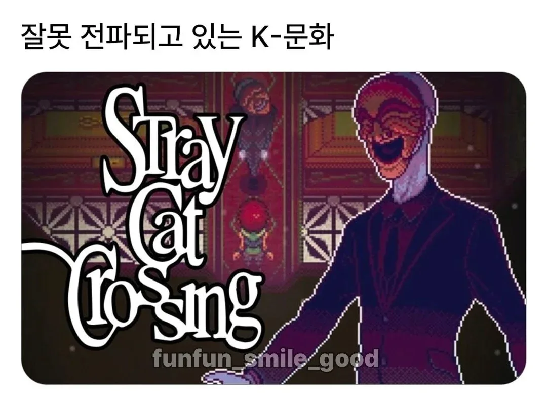 잘못 전파되고 있는 K-문화