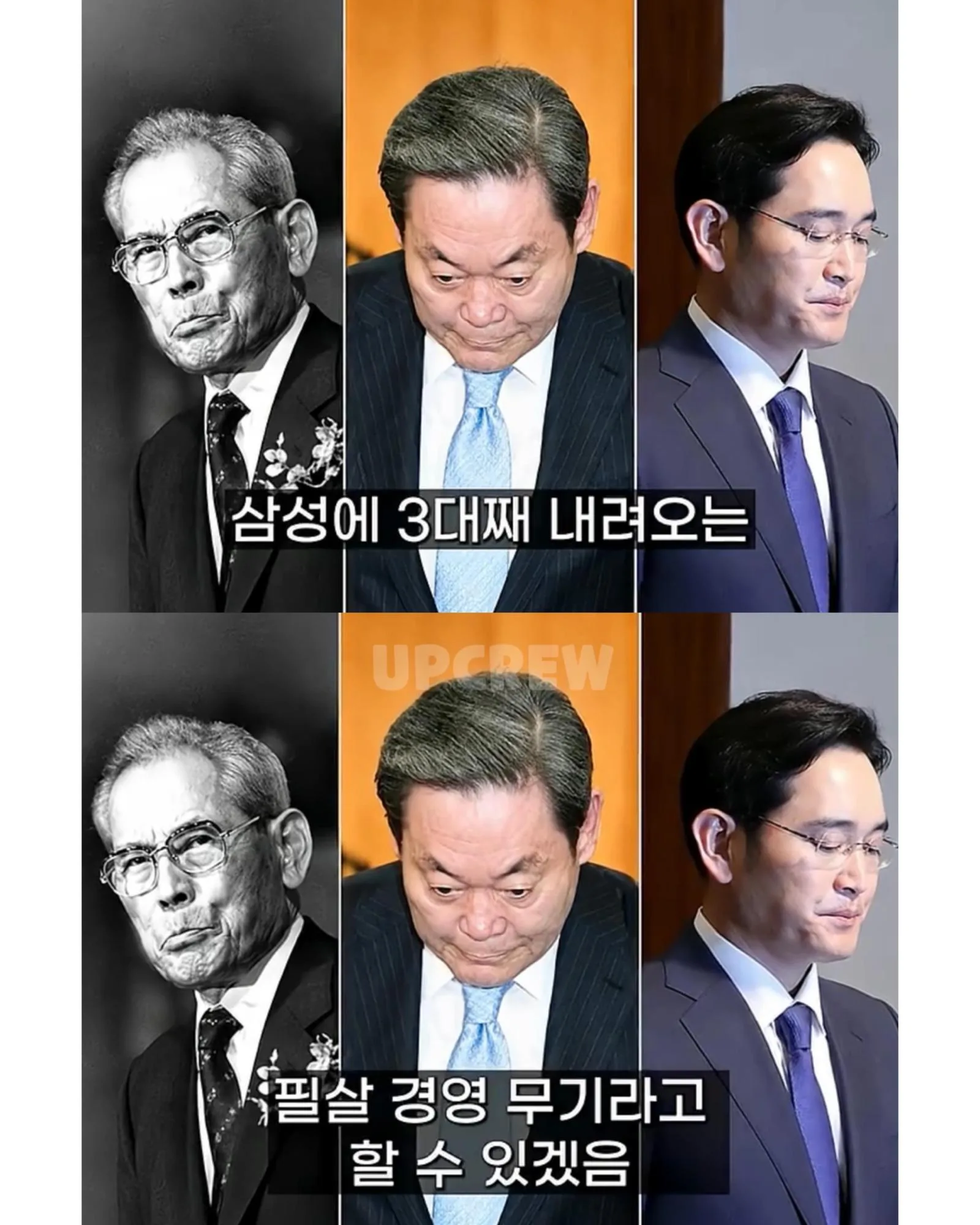 삼성 이재용이 평소에 조용한 이유.jpg