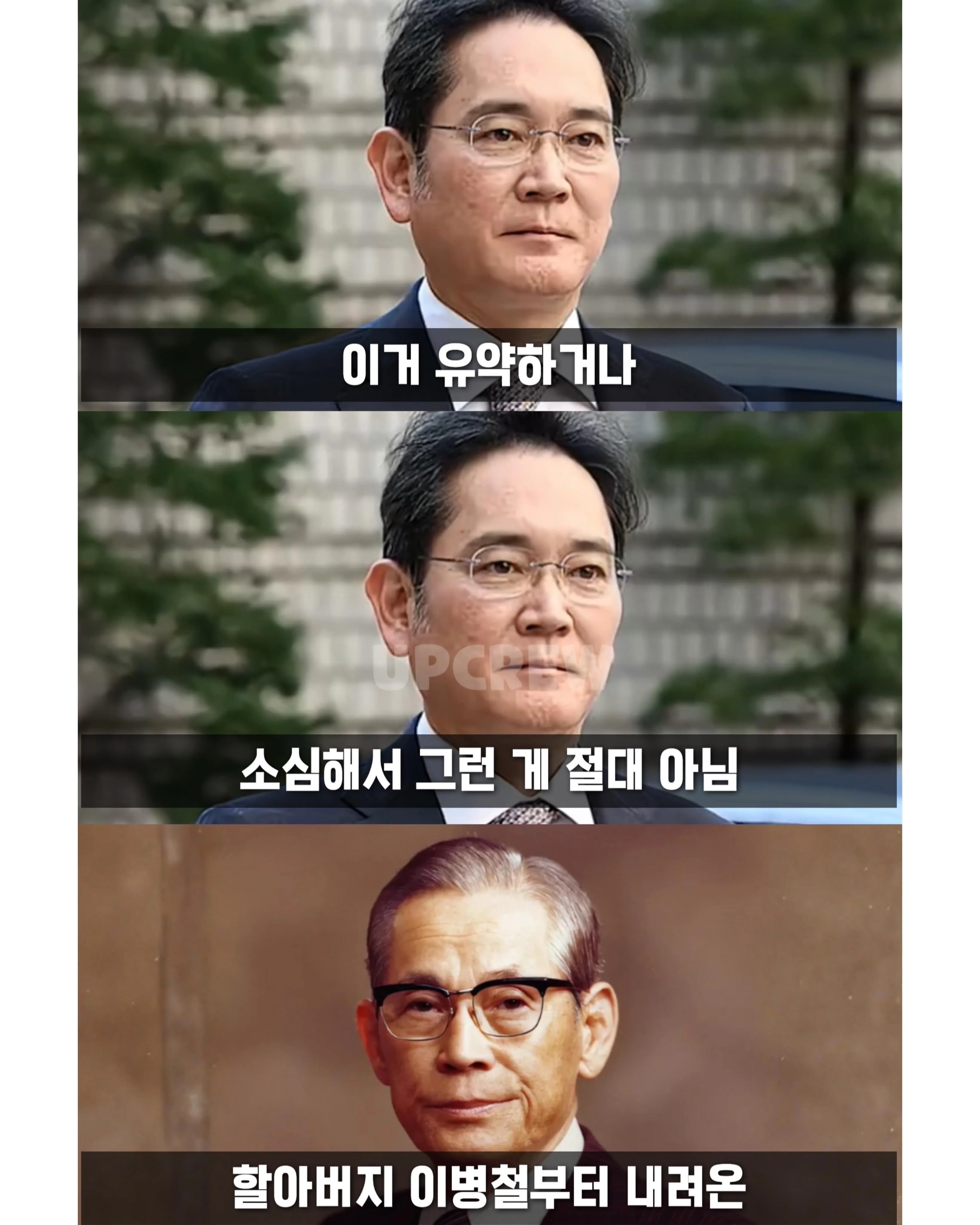 삼성 이재용이 평소에 조용한 이유.jpg