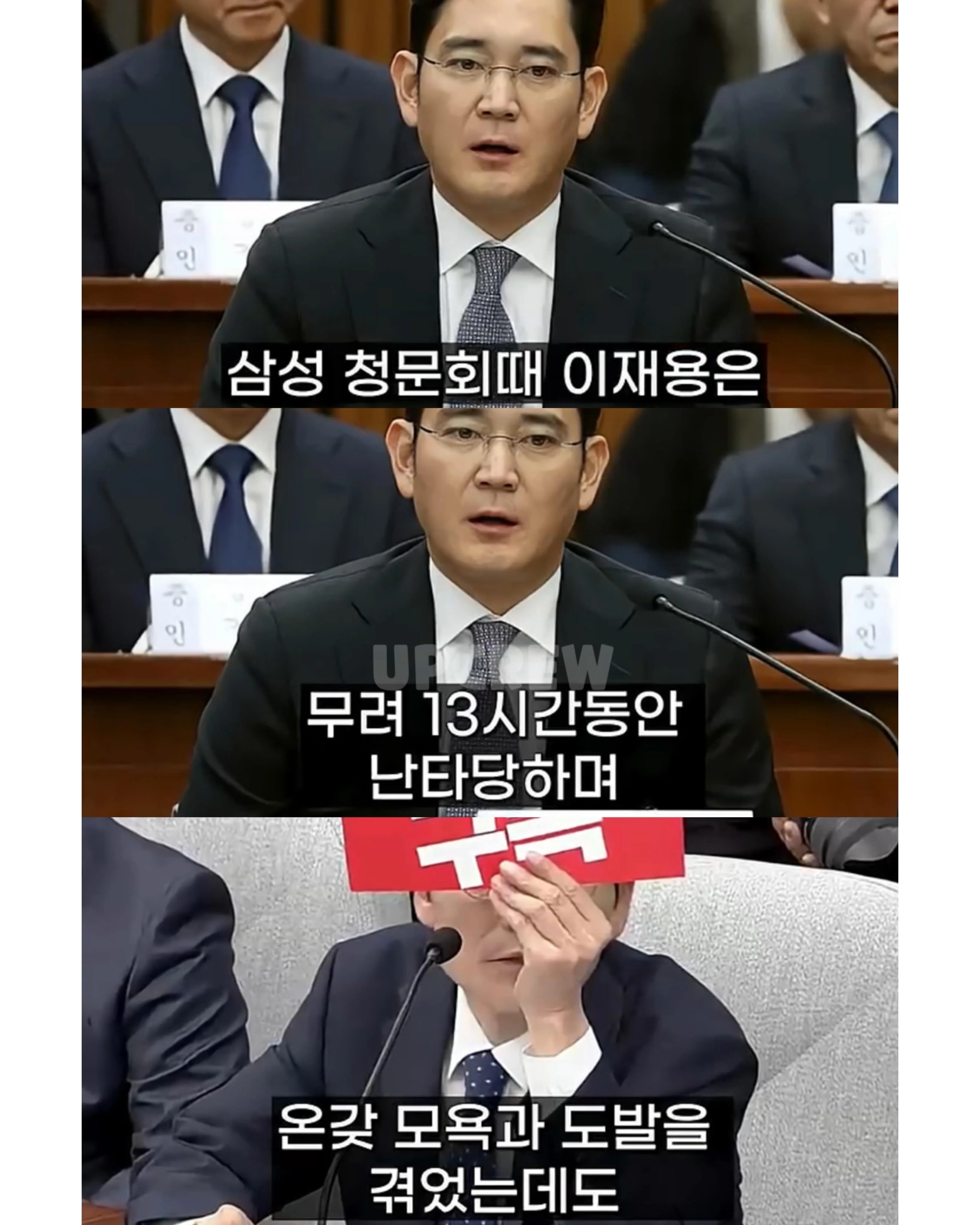 삼성 이재용이 평소에 조용한 이유.jpg
