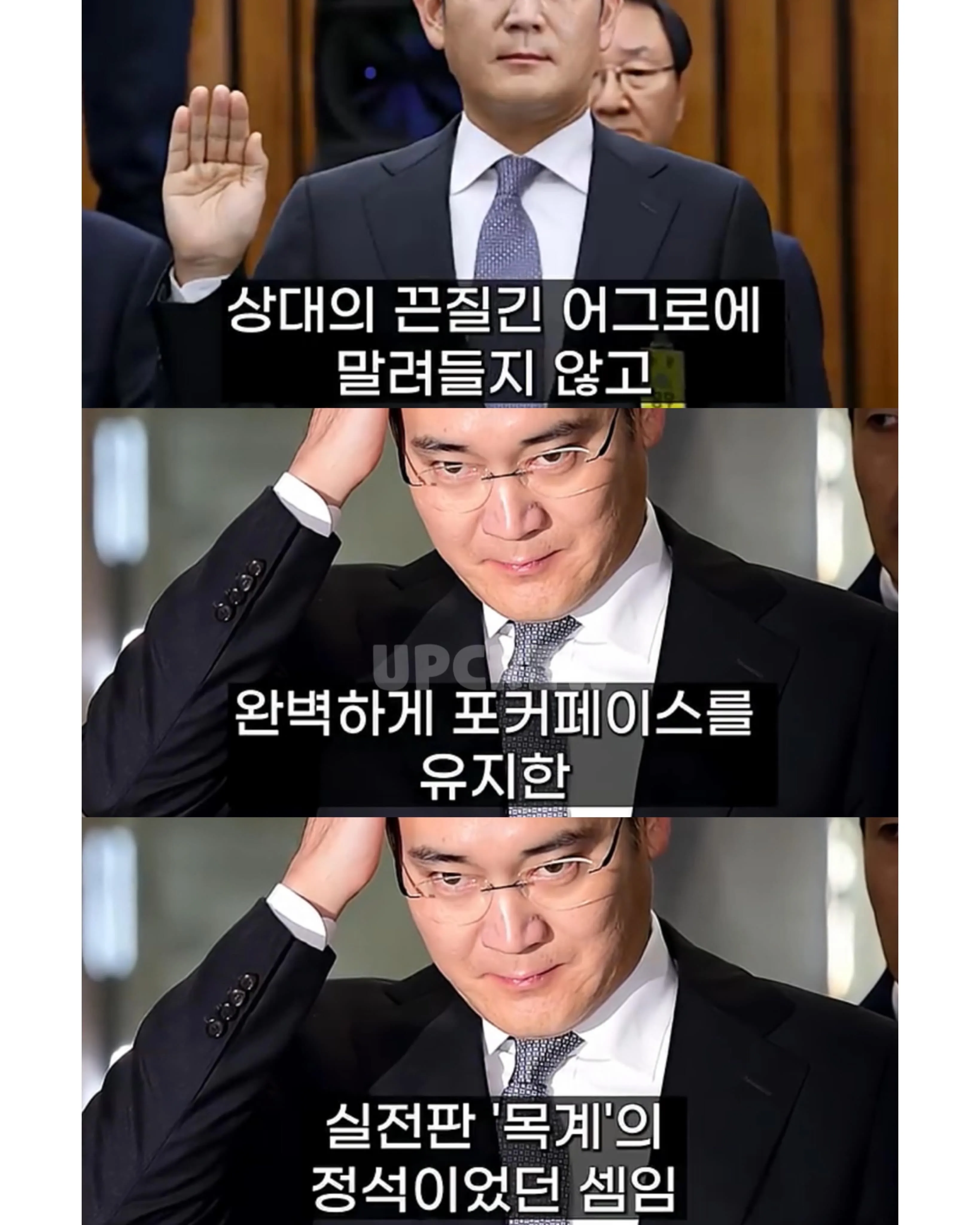 삼성 이재용이 평소에 조용한 이유.jpg