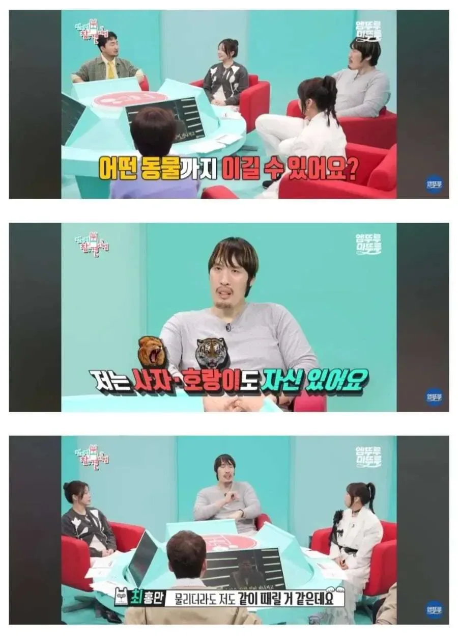 사자, 호랑이, 곰도 이길수 있다는 최홍만 .jpg