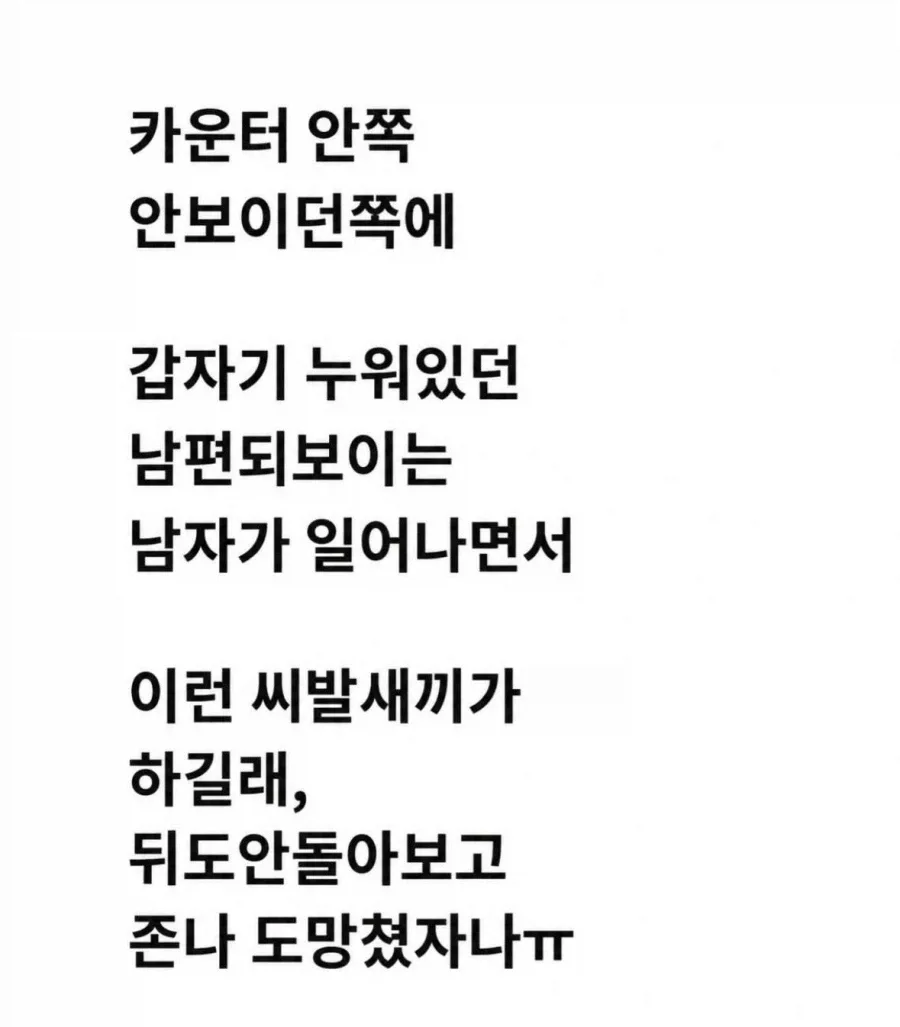 이런 ㅆㅂㅅㄲ가..jpg