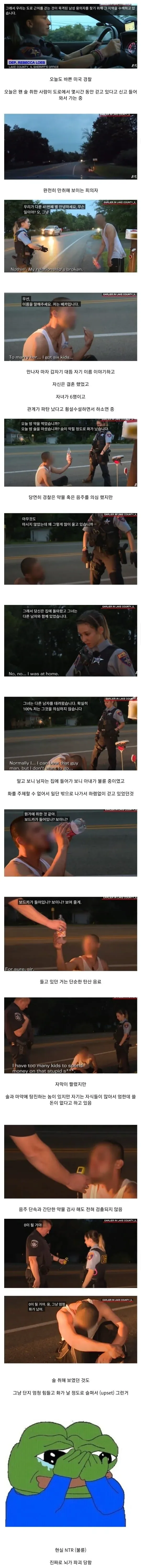 멘탈이 나가버린 유부남...jpg
