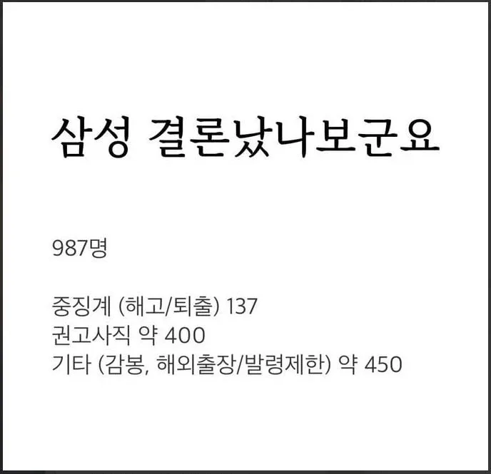 삼성 결론났나보군요.jpg_1.webp