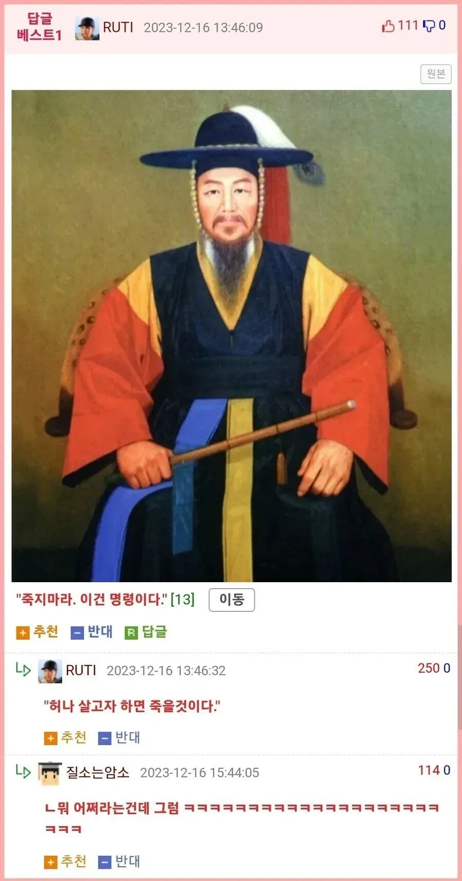 "죽지마라...이건 명령이다".jpg