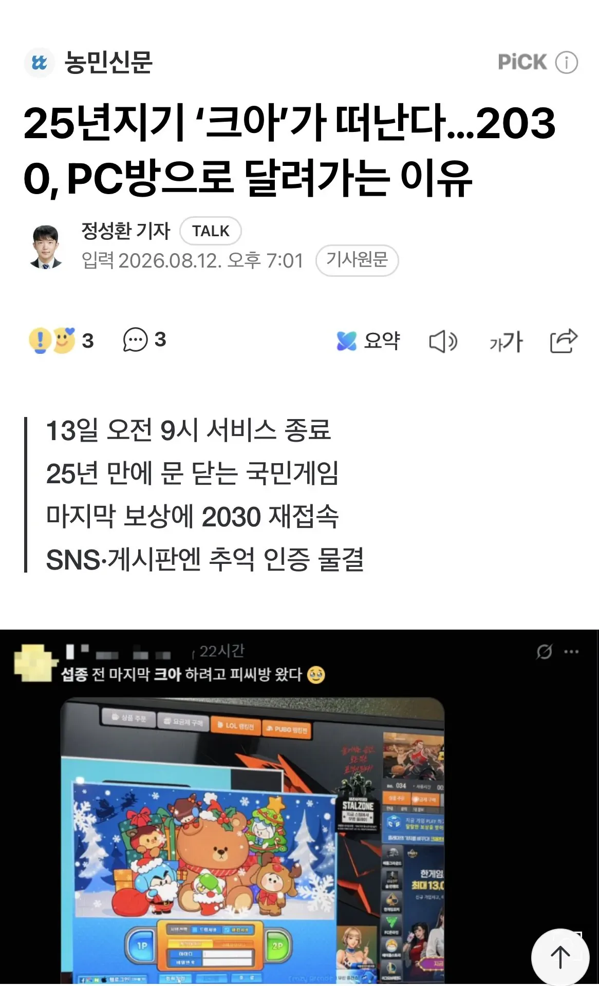크아 섭종까지 11시간남음..