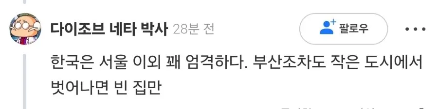 일본 넷우익이 주장하는 현재 한국 경제.jpg