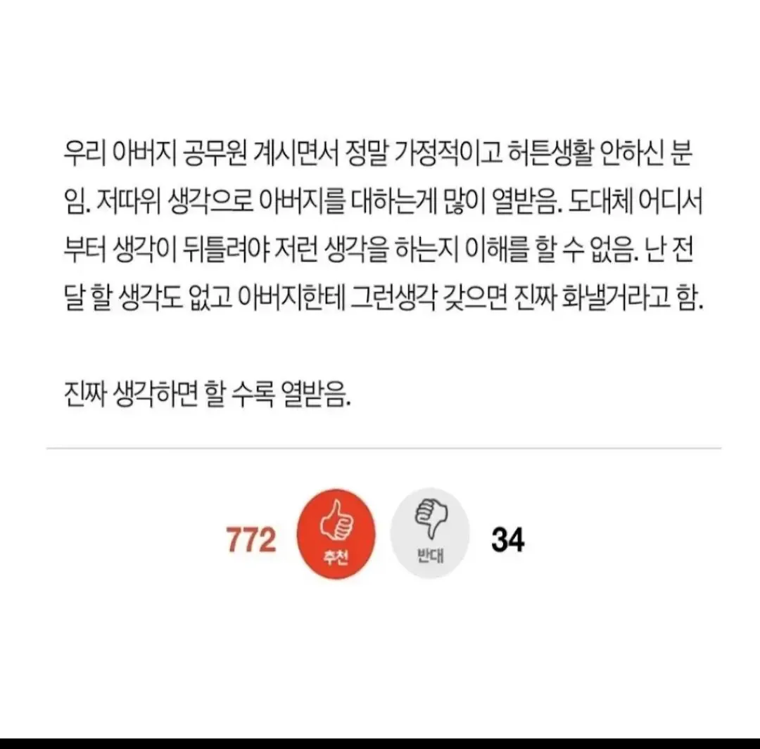 아가씨라는 말에 격분하는 와이프
