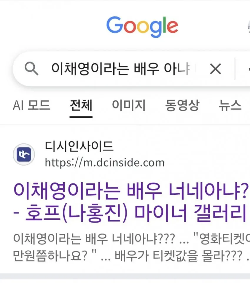 호프 호평한 여배우에게 화가 난 팬.jpg