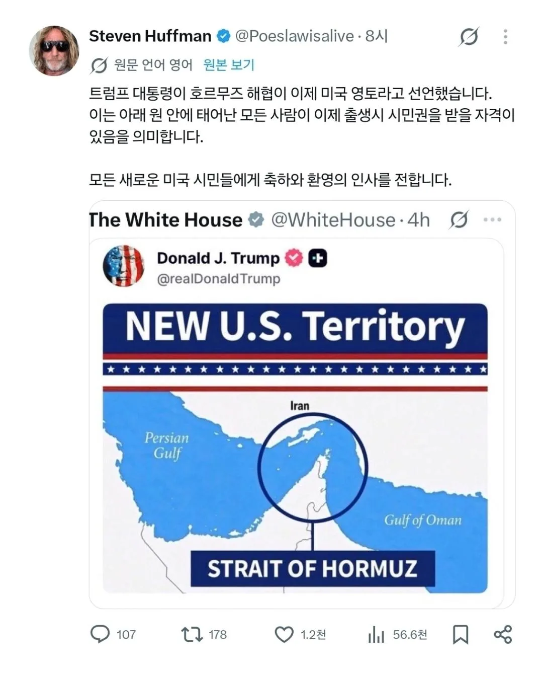 새롭게 생겨나는 미국 시민권자