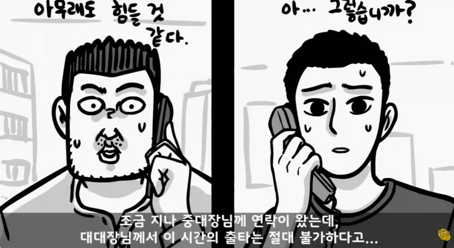 군 복무 중인데 여자친구가 임신을 함
