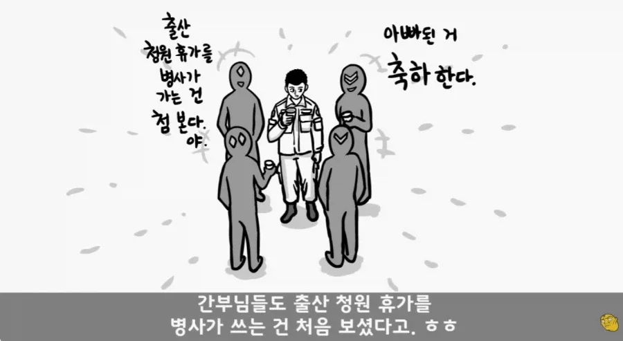 군 복무 중인데 여자친구가 임신을 함