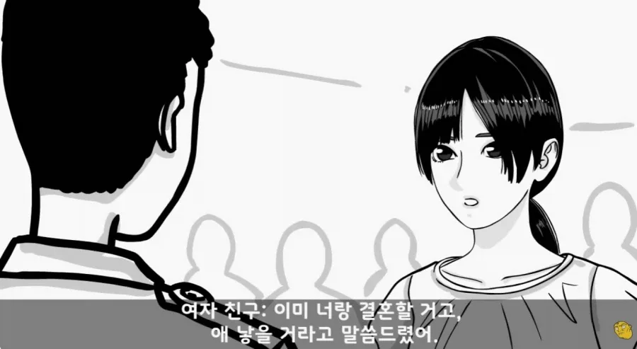 군 복무 중인데 여자친구가 임신을 함