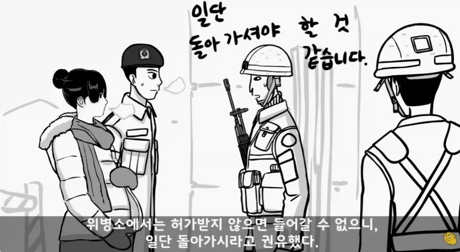 군 복무 중인데 여자친구가 임신을 함