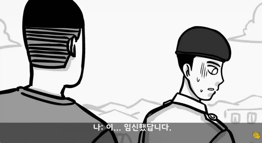 군 복무 중인데 여자친구가 임신을 함