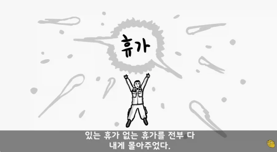 군 복무 중인데 여자친구가 임신을 함