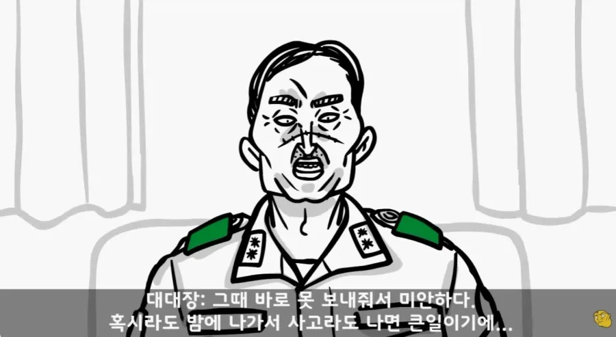 군 복무 중인데 여자친구가 임신을 함