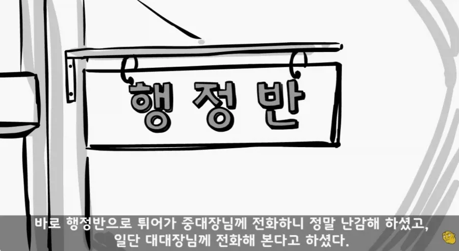 군 복무 중인데 여자친구가 임신을 함