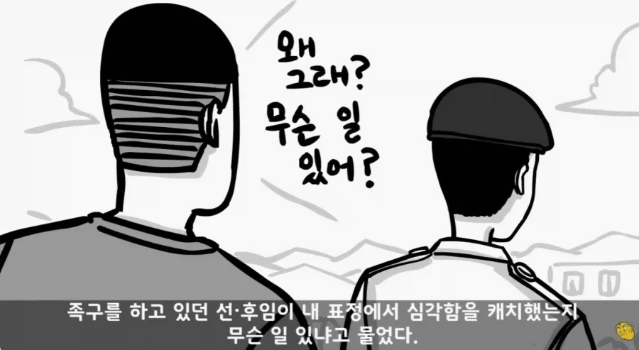 군 복무 중인데 여자친구가 임신을 함