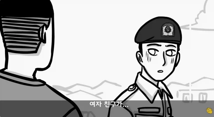 군 복무 중인데 여자친구가 임신을 함