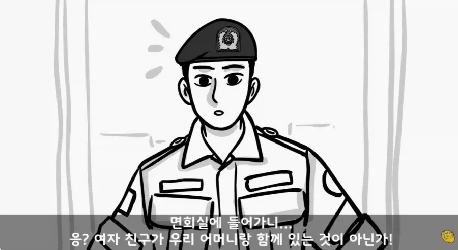 군 복무 중인데 여자친구가 임신을 함