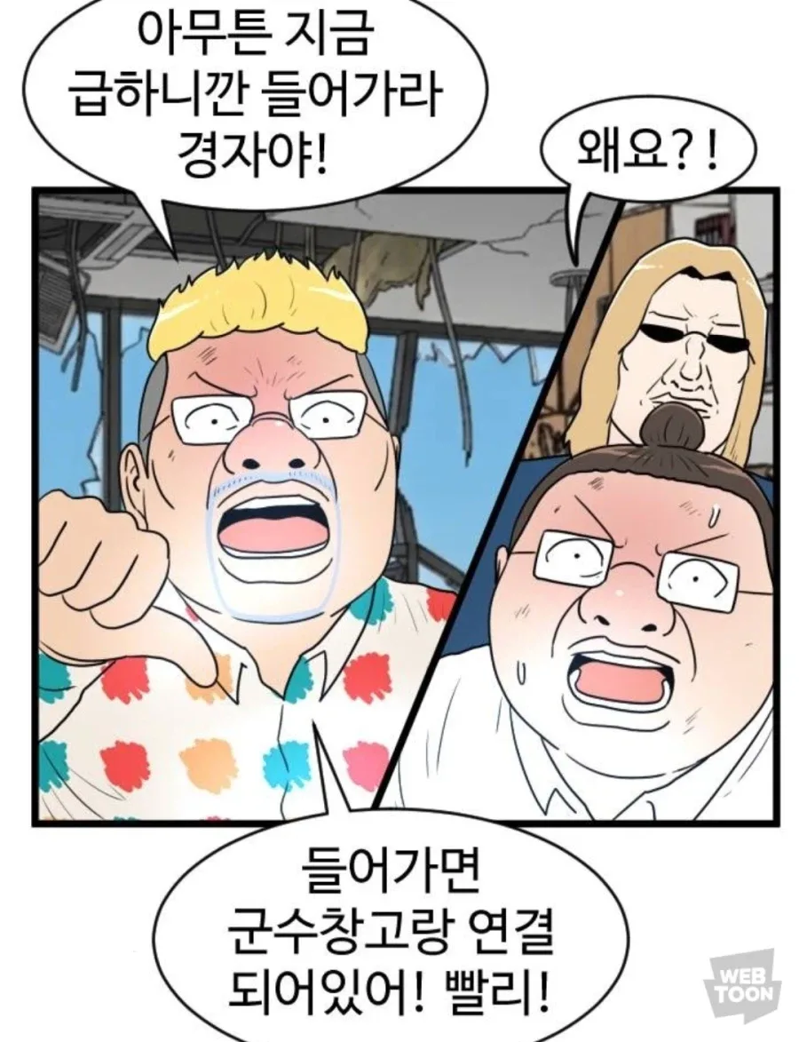 네이버 웹툰 검열 한계에 도전하는 작가