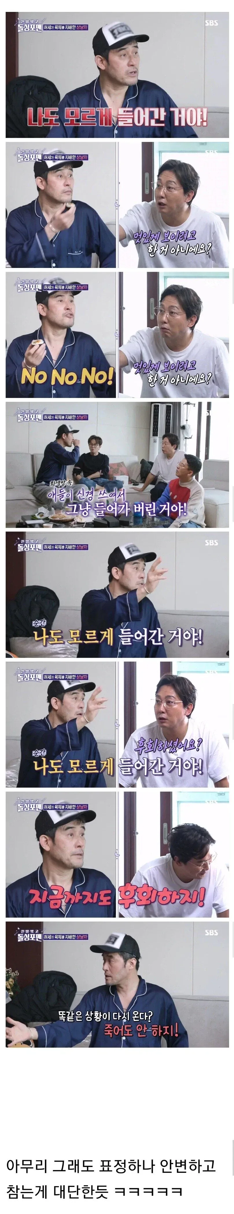 최민수 방독면짤 비하인드