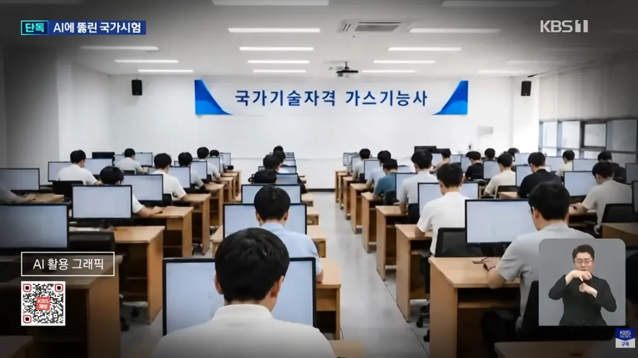 [단독] 국가시험도 줄줄이 적발…‘AI 안경’ 부정행위 4건 확인