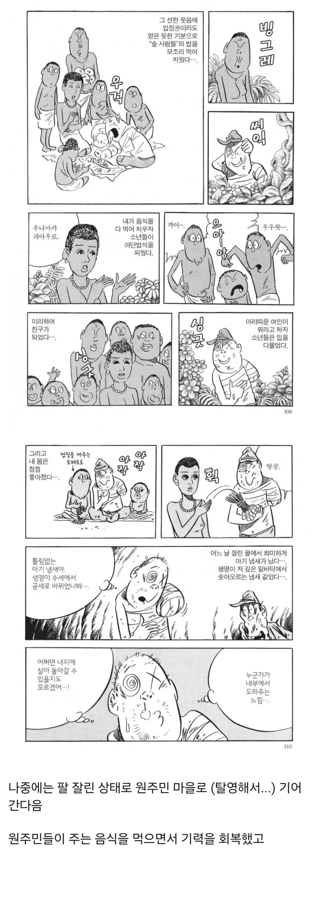 전쟁 중 팔 한 짝 날아간 레전드 만화 작가...jpg