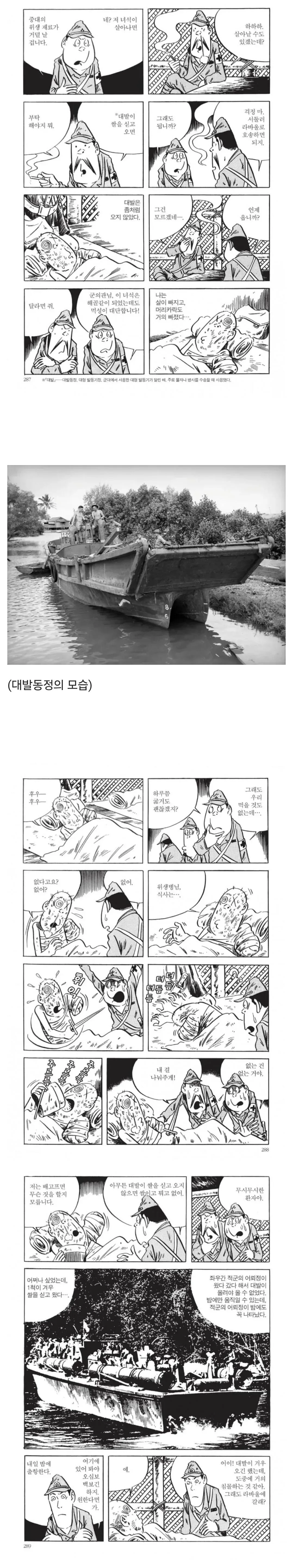 전쟁 중 팔 한 짝 날아간 레전드 만화 작가...jpg