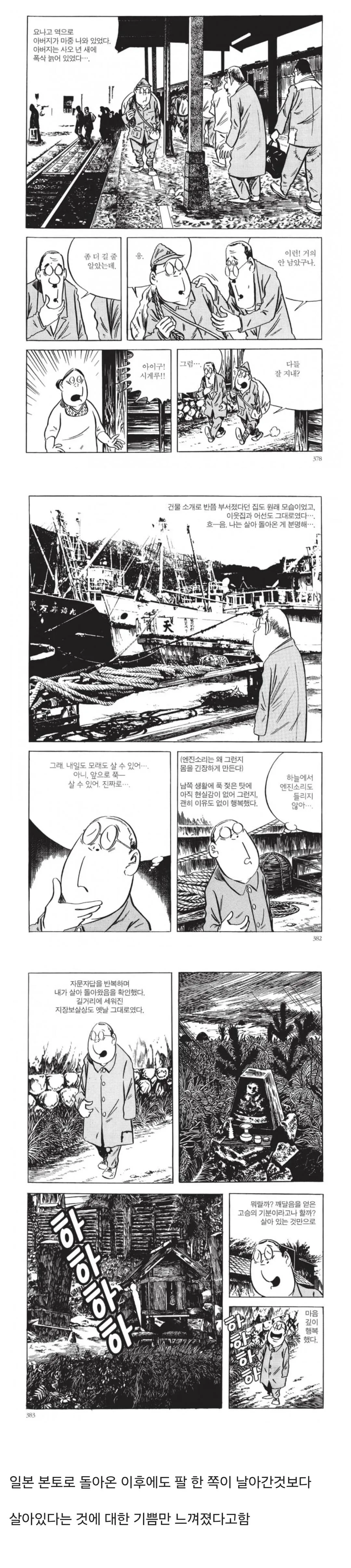 전쟁 중 팔 한 짝 날아간 레전드 만화 작가...jpg