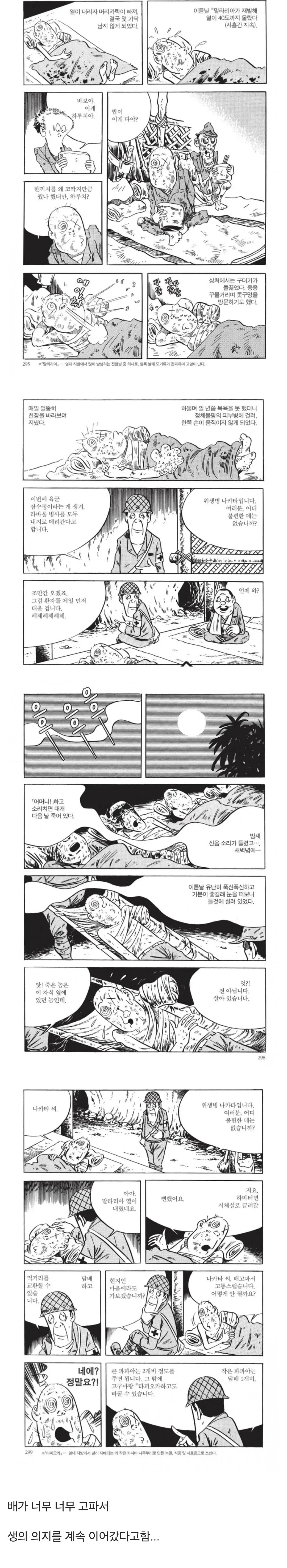 전쟁 중 팔 한 짝 날아간 레전드 만화 작가...jpg