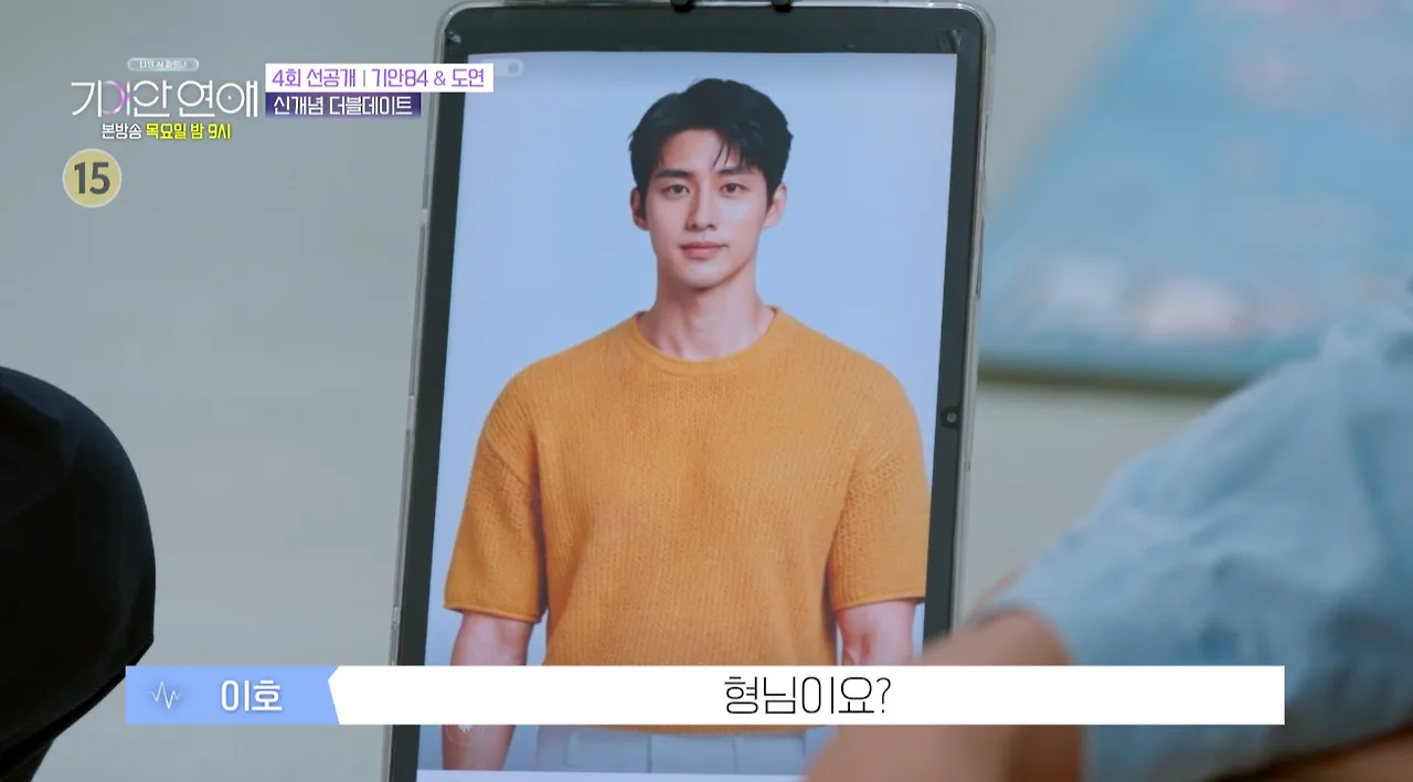 기안84랑 기싸움하는 장도연 남자친구.jpg