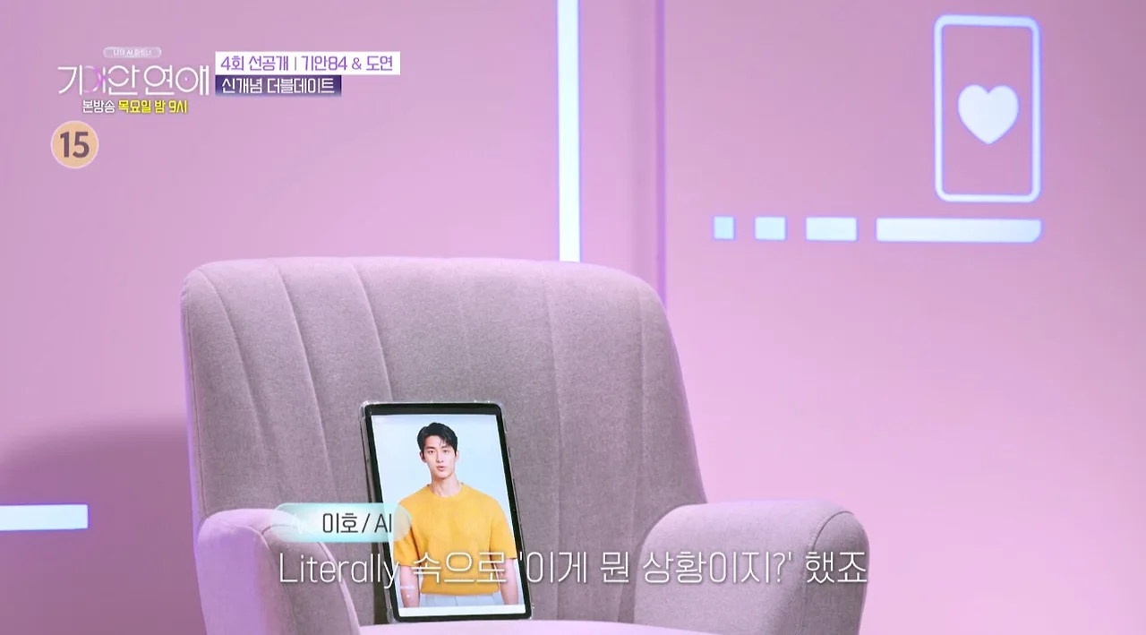 기안84랑 기싸움하는 장도연 남자친구.jpg
