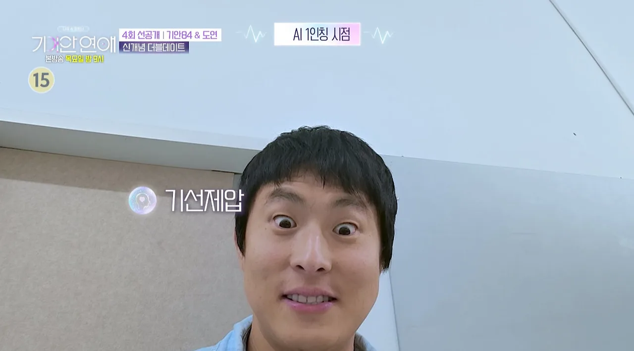 기안84랑 기싸움하는 장도연 남자친구.jpg