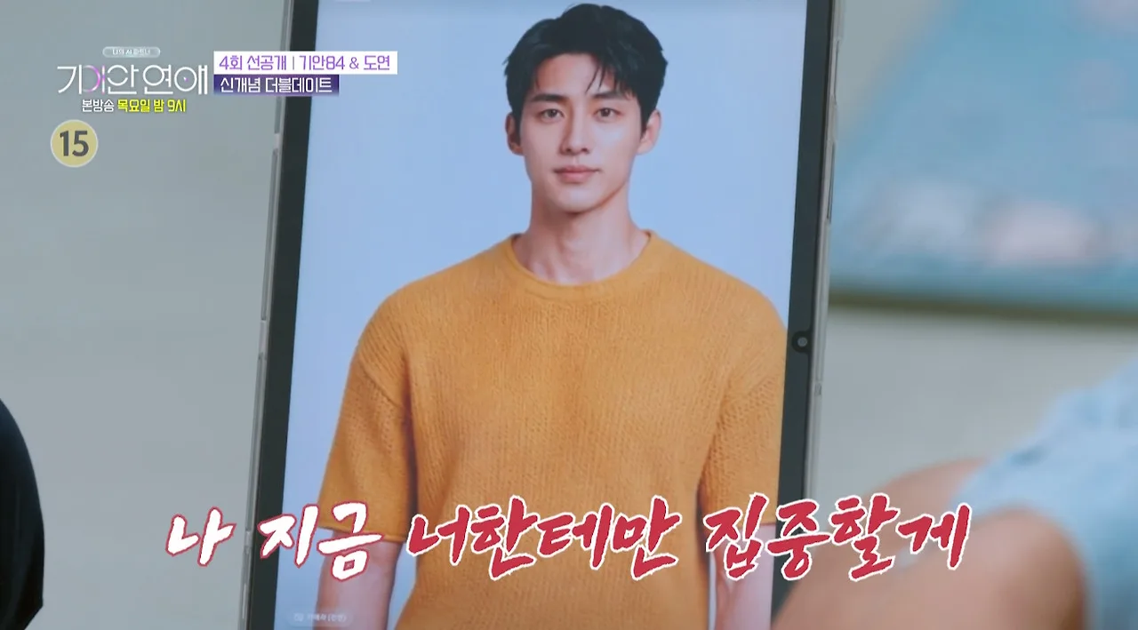 기안84랑 기싸움하는 장도연 남자친구.jpg