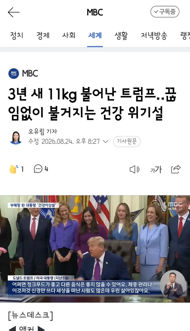 워싱턴 한복판 굉음의 질주‥트럼프 묻어 얼룩진 건국 250주년