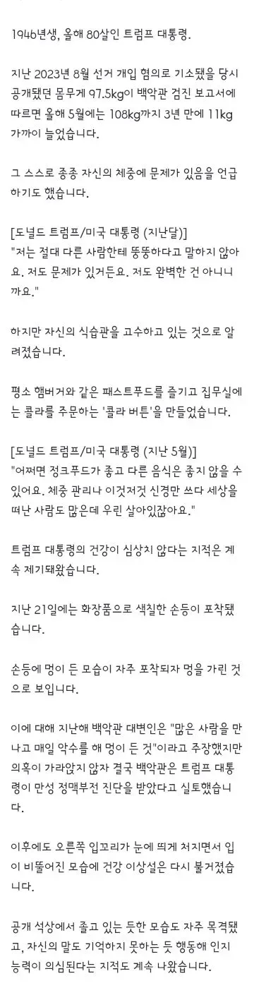 워싱턴 한복판 굉음의 질주‥트럼프 묻어 얼룩진 건국 250주년