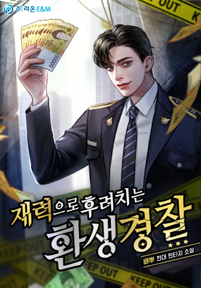드라마화 예정이라는 현대 판타지 웹소설들.jpg