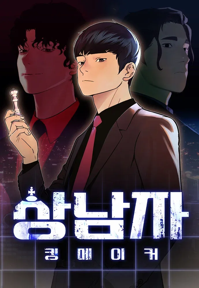 드라마화 예정이라는 현대 판타지 웹소설들.jpg