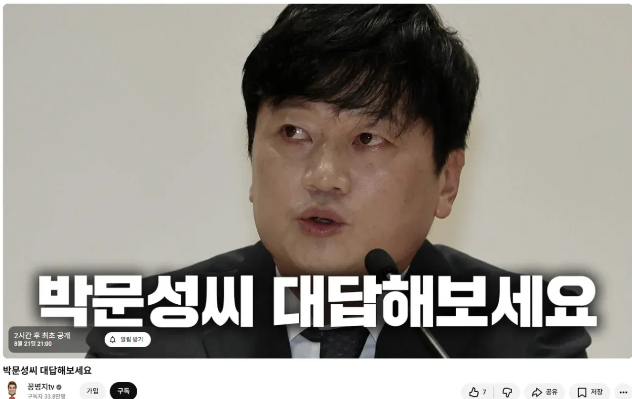 실시간 김병지 유튜브 꽁병지 tv ㄷㄷㄷㄷㄷㄷ (박문성 저격)